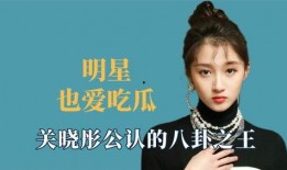 王鹤棣娱乐八卦吃瓜,揭秘明星背后的吃瓜故事